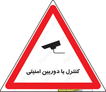 Safety sign: Security Camera Is Use – design 10684
