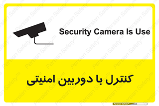 Security , Camera , محافظت شده , CCTV , بررسی , زیر نظر , 