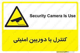 Security , Camera , محافظت شده , CCTV , بررسی , زیر نظر , 