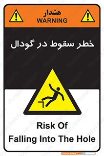 Falling , Hole , افتادن , هشدار , چاله , سوراخ , 