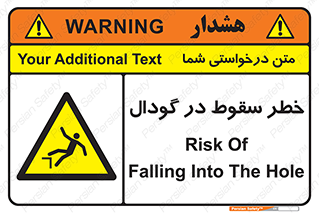Falling , Hole , افتادن , هشدار , چاله , سوراخ , 