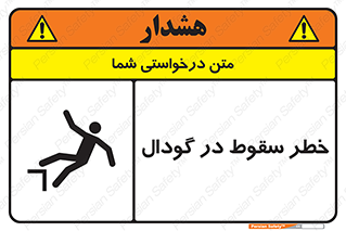 Falling , Hole , افتادن , هشدار , چاله , سوراخ , 
