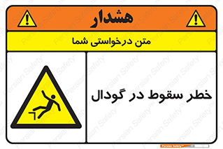 Falling , Hole , افتادن , هشدار , چاله , سوراخ , 