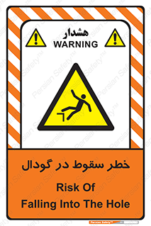 Falling , Hole , افتادن , هشدار , چاله , سوراخ , 