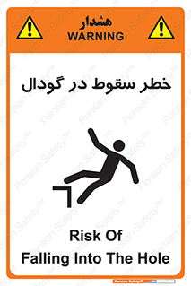 Falling , Hole , افتادن , هشدار , چاله , سوراخ , 