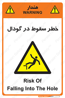 Falling , Hole , افتادن , هشدار , چاله , سوراخ , 