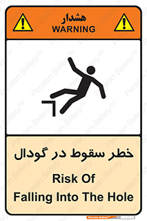 Falling , Hole , افتادن , هشدار , چاله , سوراخ , 