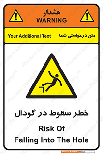 Falling , Hole , افتادن , هشدار , چاله , سوراخ , 