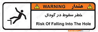 Falling , Hole , افتادن , هشدار , چاله , سوراخ , 