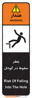 Falling , Hole , افتادن , هشدار , چاله , سوراخ , 
