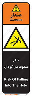 Falling , Hole , افتادن , هشدار , چاله , سوراخ , 