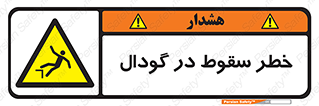 Falling , Hole , افتادن , هشدار , چاله , سوراخ , 