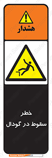 Falling , Hole , افتادن , هشدار , چاله , سوراخ , 