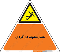 Falling , Hole , افتادن , هشدار , چاله , سوراخ , 