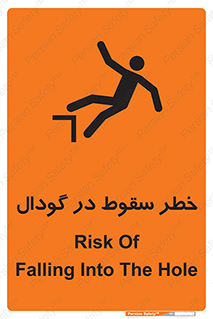 Falling , Hole , افتادن , هشدار , چاله , سوراخ , 