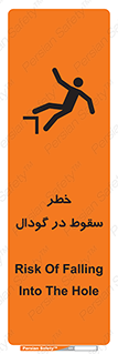 Falling , Hole , افتادن , هشدار , چاله , سوراخ , 