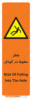Falling , Hole , افتادن , هشدار , چاله , سوراخ , 