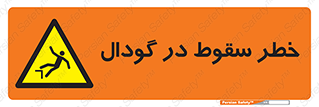 Falling , Hole , افتادن , هشدار , چاله , سوراخ , 