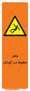 Falling , Hole , افتادن , هشدار , چاله , سوراخ , 