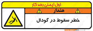 Falling , Hole , افتادن , هشدار , چاله , سوراخ , 