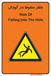 Falling , Hole , افتادن , هشدار , چاله , سوراخ , 