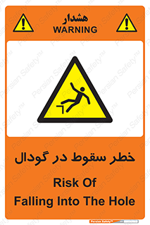 Falling , Hole , افتادن , هشدار , چاله , سوراخ , 