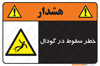 Falling , Hole , افتادن , هشدار , چاله , سوراخ , 