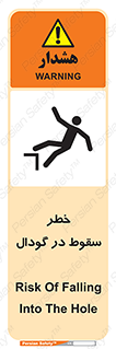 Falling , Hole , افتادن , هشدار , چاله , سوراخ , 