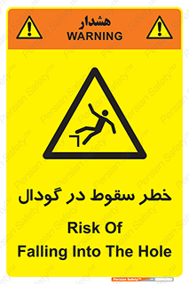 Falling , Hole , افتادن , هشدار , چاله , سوراخ , 