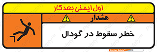 Falling , Hole , افتادن , هشدار , چاله , سوراخ , 