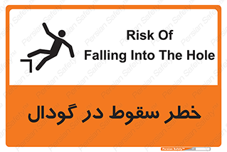Falling , Hole , افتادن , هشدار , چاله , سوراخ , 
