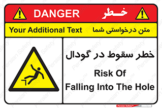 Falling , Hole , افتادن , هشدار , چاله , سوراخ , 
