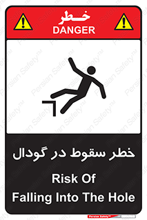 Falling , Hole , افتادن , هشدار , چاله , سوراخ , 