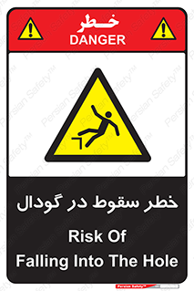 Falling , Hole , افتادن , هشدار , چاله , سوراخ , 