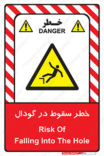 Falling , Hole , افتادن , هشدار , چاله , سوراخ , 