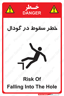 Falling , Hole , افتادن , هشدار , چاله , سوراخ , 