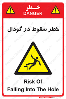 Falling , Hole , افتادن , هشدار , چاله , سوراخ , 