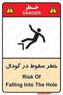 Falling , Hole , افتادن , هشدار , چاله , سوراخ , 