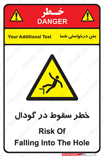 Falling , Hole , افتادن , هشدار , چاله , سوراخ , 