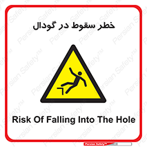 Falling , Hole , افتادن , هشدار , چاله , سوراخ , 