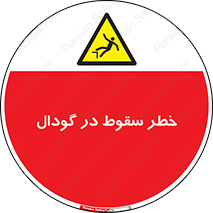 Falling , Hole , افتادن , هشدار , چاله , سوراخ , 