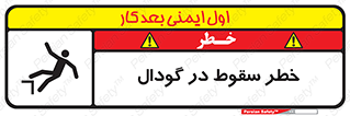 Falling , Hole , افتادن , هشدار , چاله , سوراخ , 