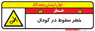 Falling , Hole , افتادن , هشدار , چاله , سوراخ , 