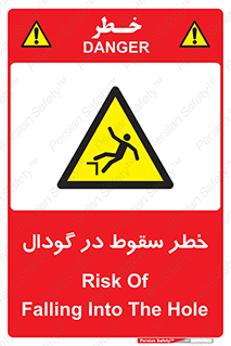Falling , Hole , افتادن , هشدار , چاله , سوراخ , 