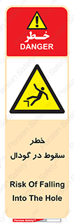 Falling , Hole , افتادن , هشدار , چاله , سوراخ , 