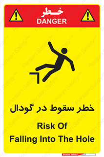 Falling , Hole , افتادن , هشدار , چاله , سوراخ , 