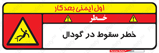 Falling , Hole , افتادن , هشدار , چاله , سوراخ , 