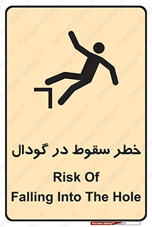Falling , Hole , افتادن , هشدار , چاله , سوراخ , 