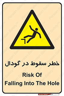 Falling , Hole , افتادن , هشدار , چاله , سوراخ , 