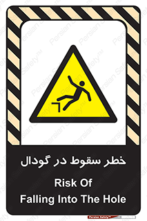 Falling , Hole , افتادن , هشدار , چاله , سوراخ , 